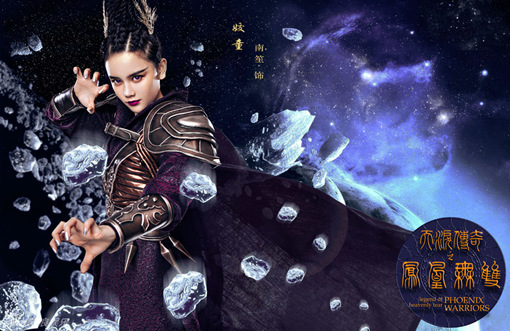 凤凰无双曝海报南笙盔甲加身显英气