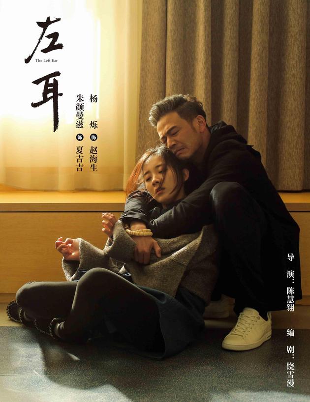 杨烁朱颜曼滋上演虐心之恋