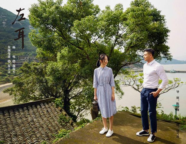 杨烁朱颜曼滋剧照