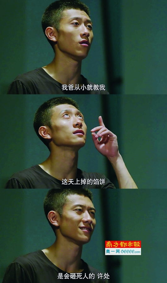 《余罪》张一山:说长残没关系不是偶像!