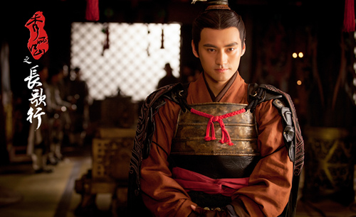 袁弘《秀丽江山之长歌行》剧照