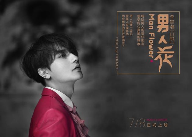 单曲封面