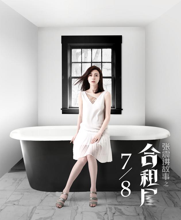 电影宝库 > 正文  新浪娱乐讯 由战越执导,卢杉,傅亨等领衔主演的惊悚