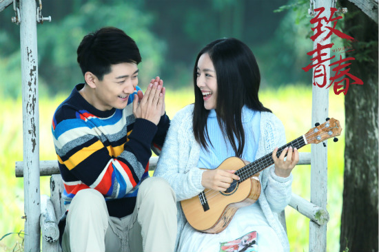 致青春首播苗驰饰另类渣男赵世永