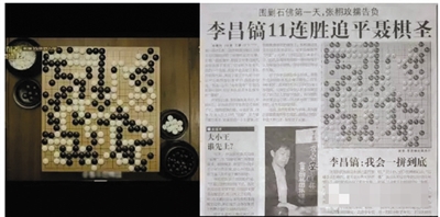 剧中崔泽的比赛完整复原了李昌镐当年的棋盘。