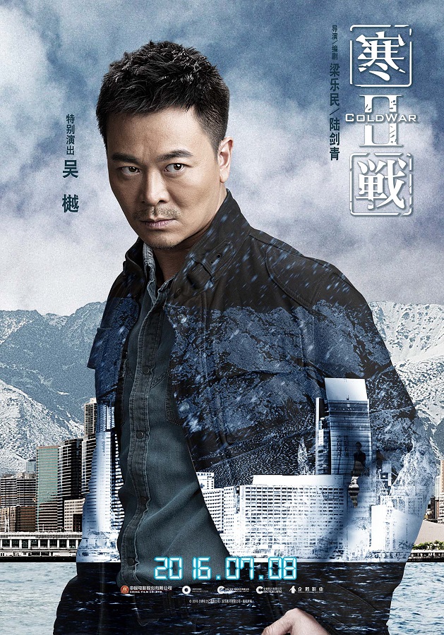 《寒战2》持续热映 吴樾演技精湛实力圈粉