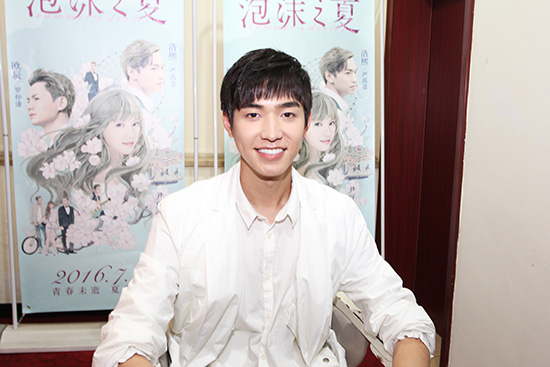 严禹豪宣传《泡沫之夏》诉遭导演"虐待"