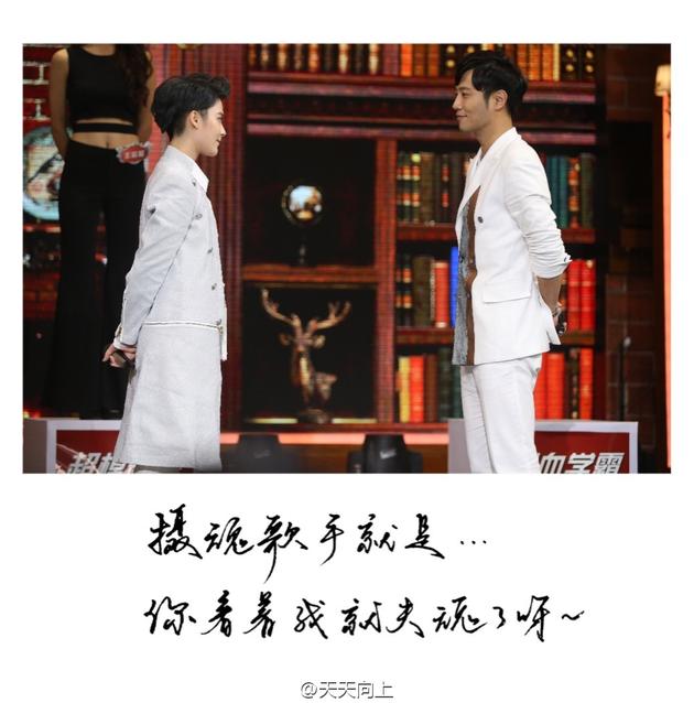 “毒药”李颖《天天向上》展撩男神技能