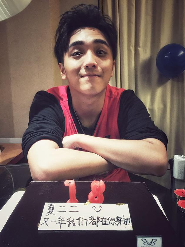 为夏恒惊喜庆生