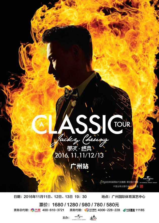 海报张学友广州11月开唱张学友新浪娱乐讯 距离张学友上一次破纪录的