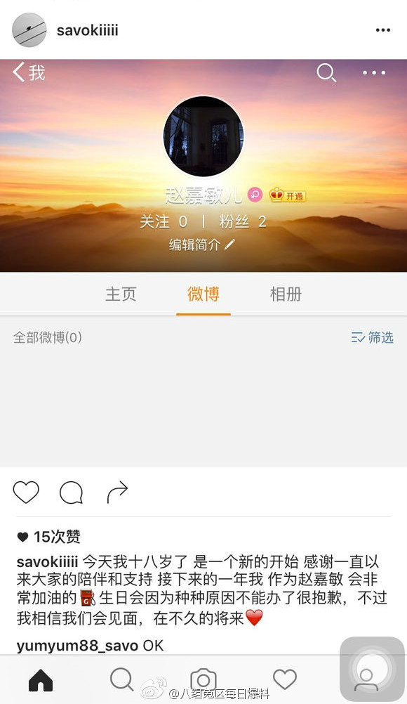 赵嘉敏在自己的ins上公开新微博