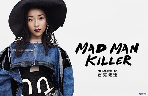 吉克隽逸《Mad Man Killer》