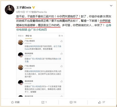 王晶女儿爆气酸男网友