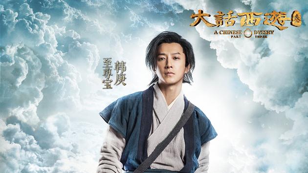 至尊宝造型照