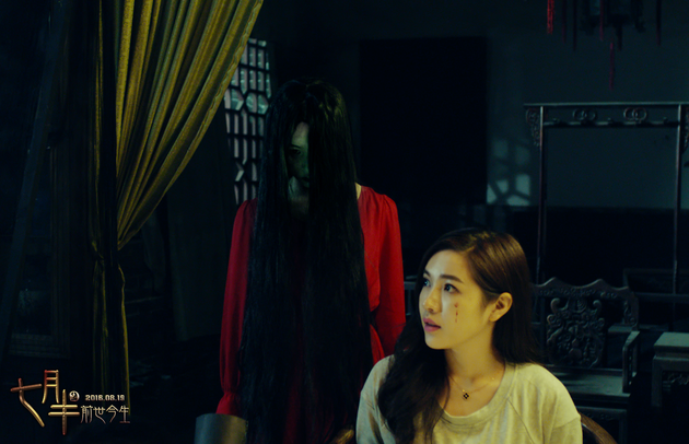 《七月半2:前世今生》曝光摄魂夺魄海报