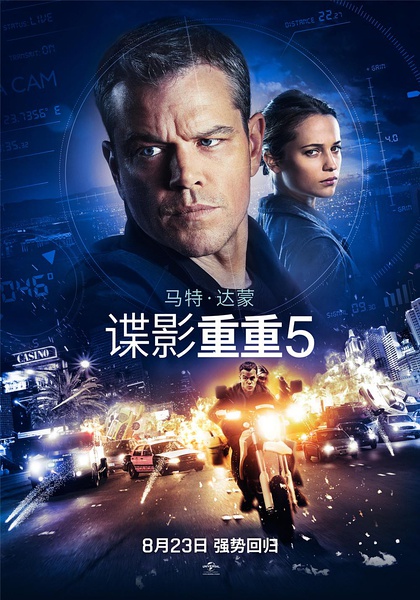 《谍影重重5》7月29日北美上映，内地的影迷还要等将近一个月