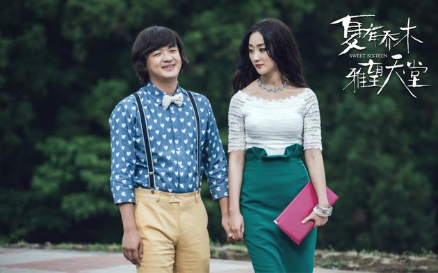 《夏有乔木》曝新预告 包贝尔张瑶秀真爱
