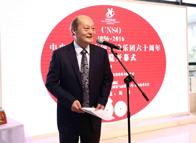 关峡团长在《中央乐团—中国交响乐团建团60周年图片展》开幕式致辞