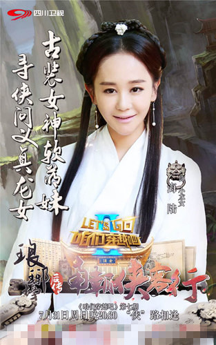 穿越2开启武侠主题 海陆化身侠义小龙女