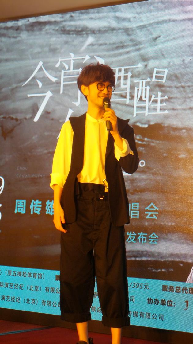 周传雄:与其迎合市场不如让自己过瘾