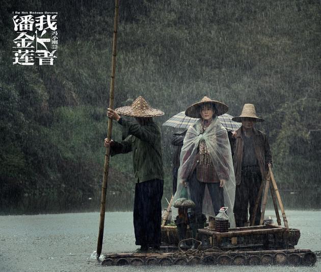 冯小刚电影《我不是潘金莲》海报