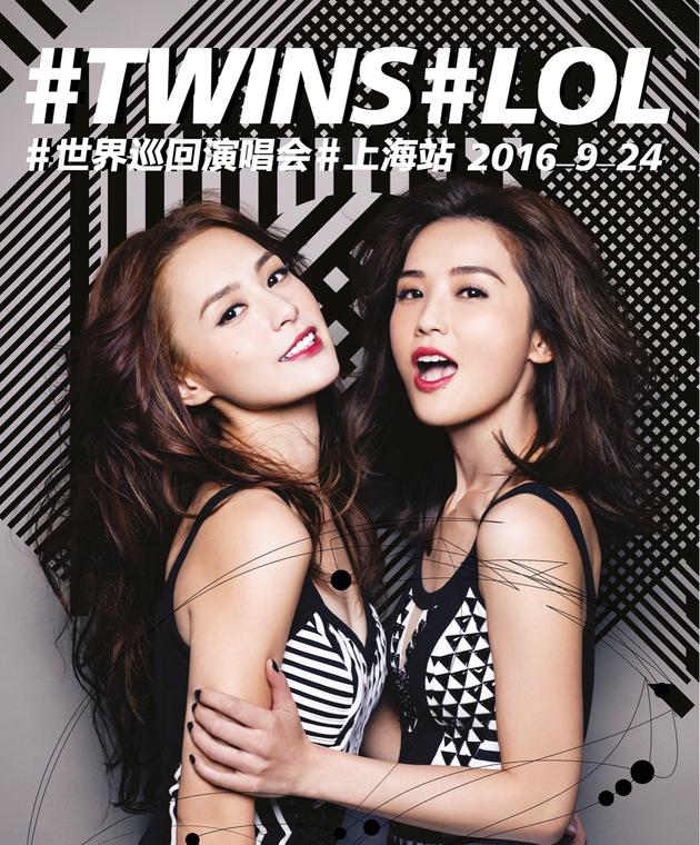Twins巡演海报
