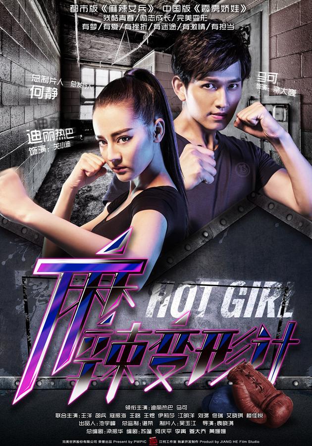 “一言不合就开打”海报