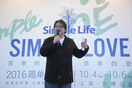 简单生活节策划人张培仁