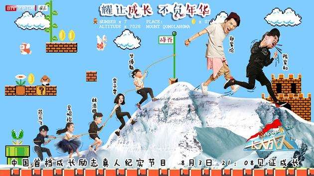 《长大成人》Q版玛丽奥海报