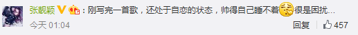 张靓颖回复网友
