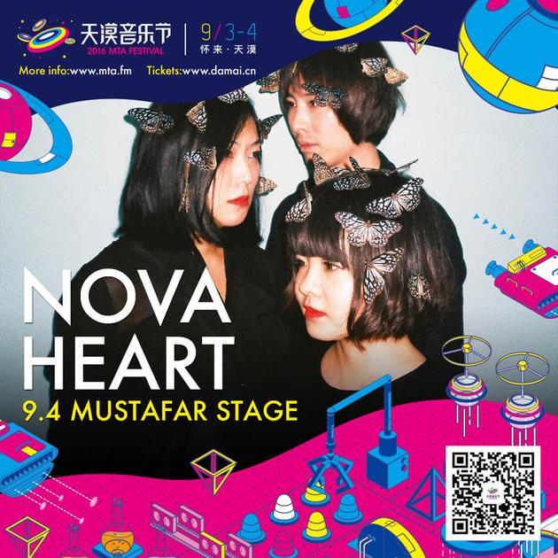 Nova Heart
