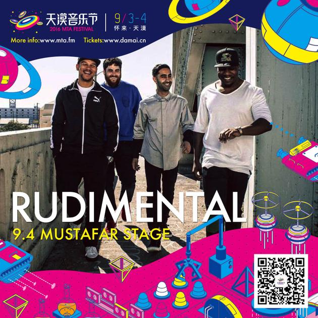 Rudimental 