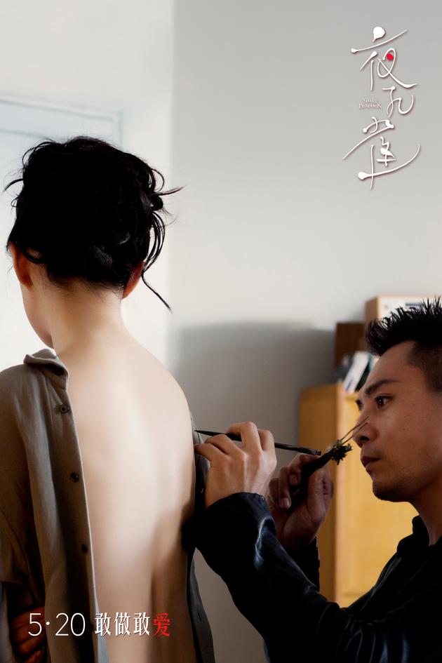 《夜孔雀》入围蒙特利尔竞赛