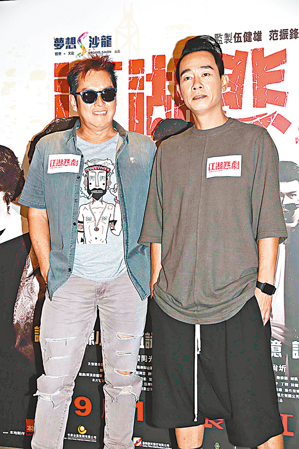 谭咏麟陈小春