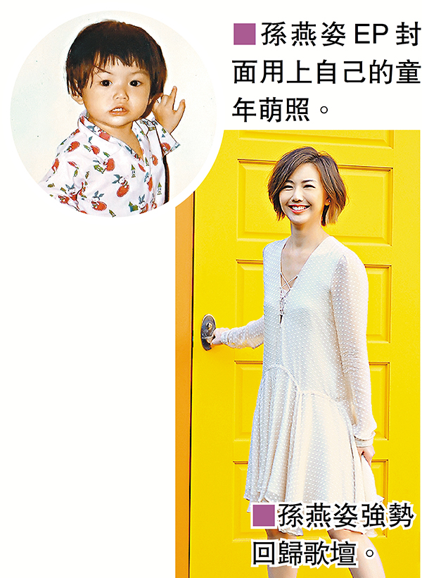 孙燕姿