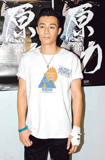 周柏豪受伤,粉丝心痛