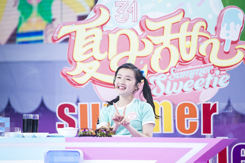 《夏日甜心》李浩菲