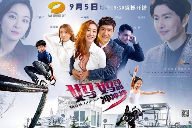 定档95妈妈向前冲冲冲首曝片花