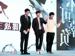 张若昀、李易峰、张鲁一（从左到右）