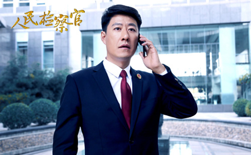 殷桃《人民检察官》主导纠错奸杀幼女案