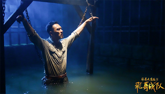 王俊彭《飞哥战队》