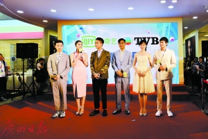 《创世纪》发布会上，TVB艺人亮相站台。
