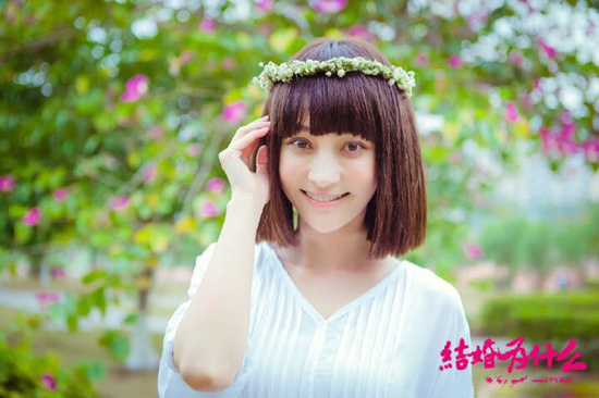 姚笛结婚为什么剧照