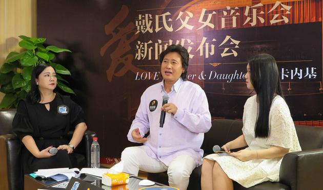 戴玉强介绍卡内基音乐厅音乐会