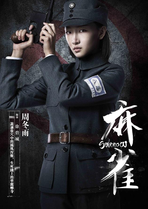 周冬雨军装剧照