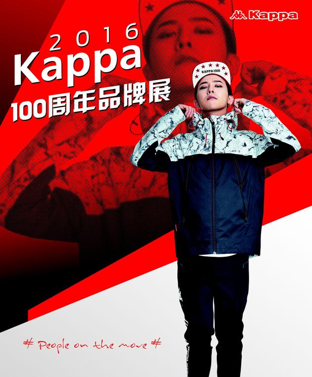 权志龙代言kappa即将启动100周年品牌展