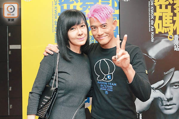 周慧敏与郭富城