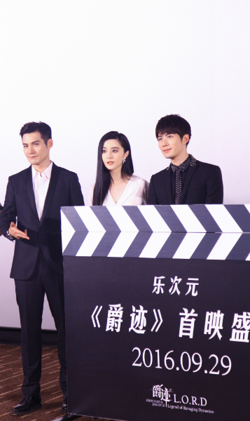《爵迹》发布会 严屹宽自曝想演邪恶反派|微博|郭敬明|范冰冰|郭采洁|温暖型_手机新浪网