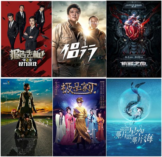 合一影业2016年－2017年片主控影片片单
