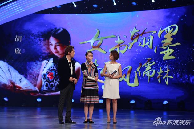 女书传人亮相《中国面孔》